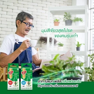 อาท โนแมท พลัส30 เครื่องไฟฟ้าไล่ยุง รุ่นไร้สาย พร้อมน้ำยา กลิ่นเฟรชกรีน ARS NOMAT PLUS 30 CORDLESS SET FRESH GREEN
