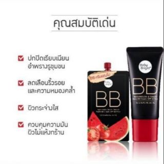 พร้อมส่ง!!เบบี้ไบร์ท บีบีครีมแตงโม&amp;มะเขือเทศ spf45pa++