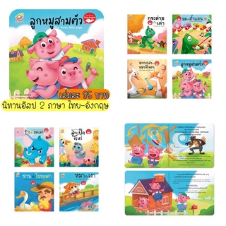 นิทานก่อนนอน รวม 23 เล่ม ชุดใหญ่