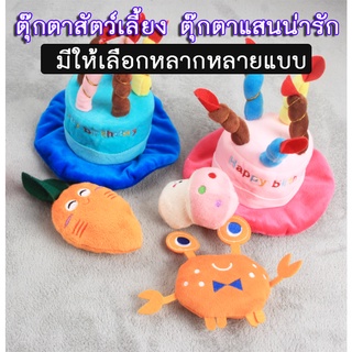 PP-169 ตุ๊กตาบีบ 26 แบบ ของเล่นน้องหมา ตัวบีบ ตุ๊กตาสำหรับสัตว์เลี้ยง บีบแล้วมีเสียง ลายผลไม้ ลายน่ารัก