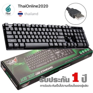 Keyboard USB คีย์บอร์ด สีดำ MDtech KB702 คีย์บอร์ดปุ่มมาตรฐาน 104 ปุ่ม รองรับ Window 7/8/10/Vista/XP/2000