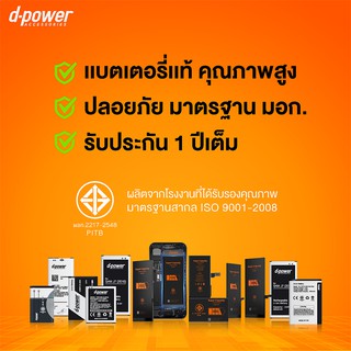 d-power แบตเตอรี่มือถือ Nokia 9300/3250/N77/N93/N736233/6280 /BP-6M (750mAh) ปลอดภัย (มาตรฐาน มอก.2217-2548) ประกัน 1ปี