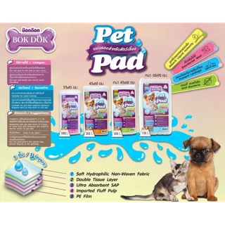 แผ่นรองฉี่ BOK DOK Pet Pad แผ่นรองกันเปื้อน แผ่นรองอเนกประสงค์