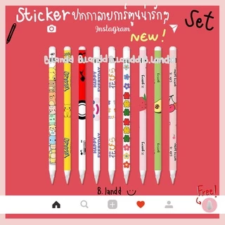 B.landd✨ สติ๊กเกอร์สำหรับปากกา Apple Pencil รุ่น1&2 Pro sticker apple pencil film ฟิล์มปากกา ถนอมปากกา กันลื่น