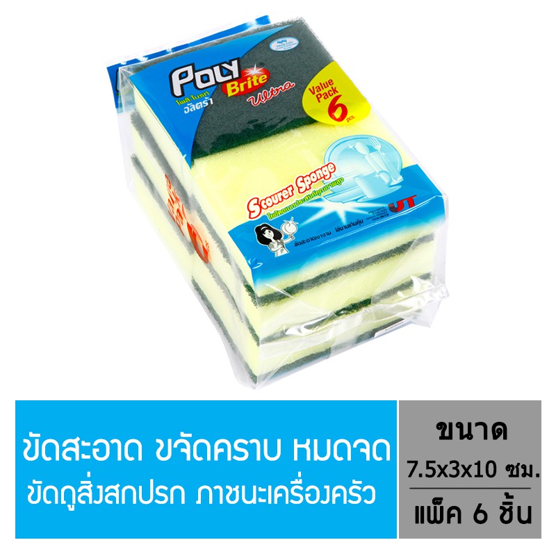 Poly-Brite โพลี-ไบรท์ ใยขัดอเนกประสงค์ (6 ชิ้น/แพ็ก)