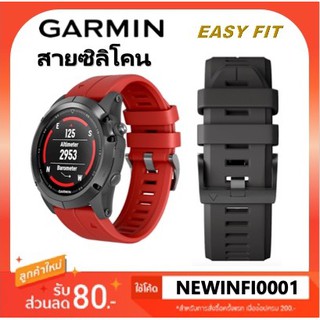 สาย Garmin Fenix 5/5 Plus 6 6 Pro solar/Forerunner 935 945 745/Approach S62/Coros vertix 2 band 22 mm. สายซิลิโคน