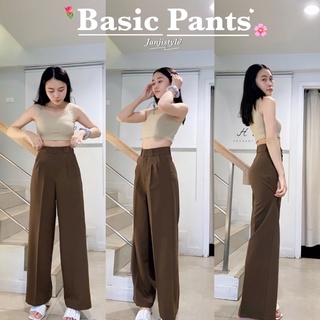 Basaic Pants กางเกงขากระบอกใหญ่ ทรงทิ้งตัว ไม่ติดสะโพก ใส่สบาย