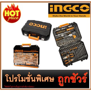 🔥ชุดเครื่องมือช่าง 77 ชิ้น I1200 🔥INGCO HKTHP20771