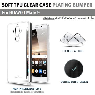 Qcase-เคสใส ผิวนิ่ม สำหรับ Huawei Mate 9 ขอบ Plating สี - Soft TPU Clear Case for Huawei Mate 9