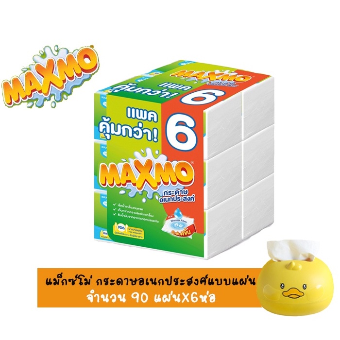 Maxmo แม็กซ์โม่ กระดาษอเนกประสงค์แบบแผ่น 85 แผ่น (แพ็ค6ห่อ)