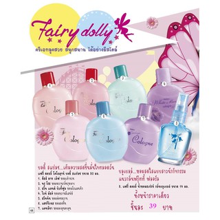 Mistine Fairy dolly 80 ml.