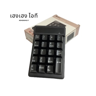 แป้นคีย์บอร์ดตัวเลขมินิ 02 Mini Numeric Keyboard