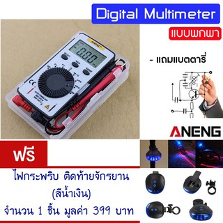 ดิจิตอลมัลติมิเตอร์ LCD แบบพกพกพา ditigal multimeter