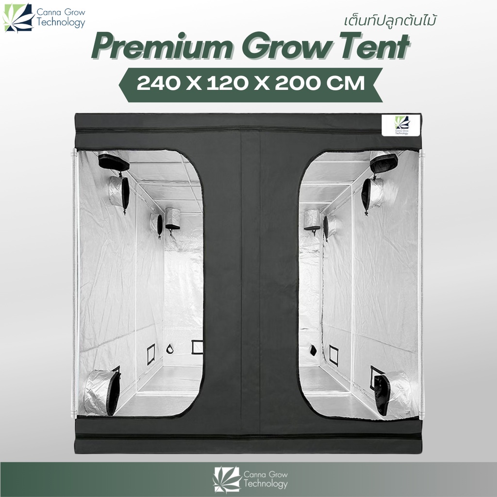 Premium Grow Tent เต็นท์ปลูกต้นไม้ โรงเรือน เต็นท์ปลูกต้นไม้ในร่ม ขนาด 240x120x200 cm
