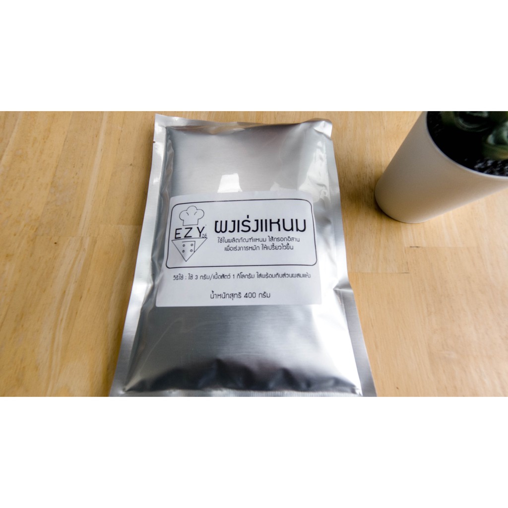 ผงเร่งแหนม FF24 เปรี้ยวเร็ว เปรี้ยวไว ใช้ FF24 100กรัม