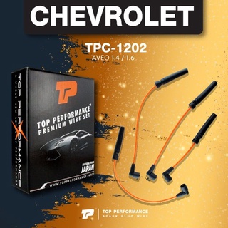 (ประกัน 3 เดือน) สายหัวเทียน CHEVROLET AVEO 1.4 / 1.6 ตรงรุ่น - TOP PERFORMANCE MADE IN JAPAN - TPC-1202 - สายคอยล์ อ...