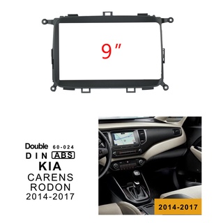 แผงเครื่องเล่น MP5 วิทยุ Fascia กรอบ 9 นิ้ว Android 2Din สําหรับรถยนต์ 2013-2017 KIA Carens Rodon