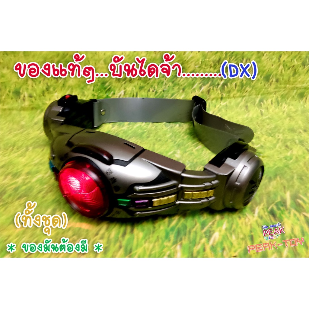 (2)Dx เข็มขัดพร้อมสาย แปลงร่าง/ RIDER Kuca  เข็มขัดคูกะ (ของแท้)