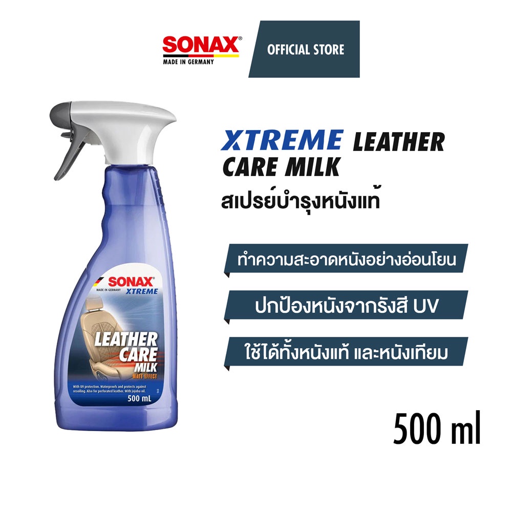 SONAX XTREME Leather Care Milk สเปรย์บำรุงหนังแท้ ขนาด 500 มล.