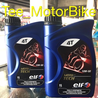 น้ำมันเครื่องเครื่องสังเคราะห์แท้100% Elf Synthetic 10W50 ขวดละ