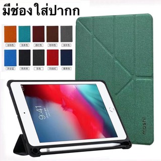 moshi.เคสฝาพับ สำหรับiPad mini 6 AIR4 10.9 Air5/PRO 11 2020/2021/Gen9/8/7 10.2 MINI 1/2/3/4/5 ใส่​ปากกา​ได้​ กันกระแทก