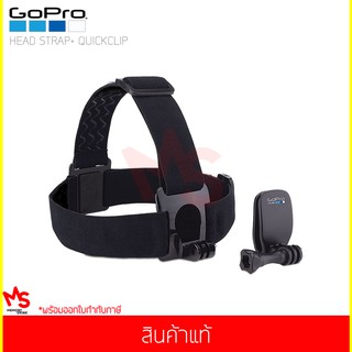 GoPro Head Strap+QuickClip สายคาดกล้องติดศรีษะ + คลิปอเนกประสงค์ GoPro Accessories อุปกรณ์เสริมโกโปร ACHOM-001