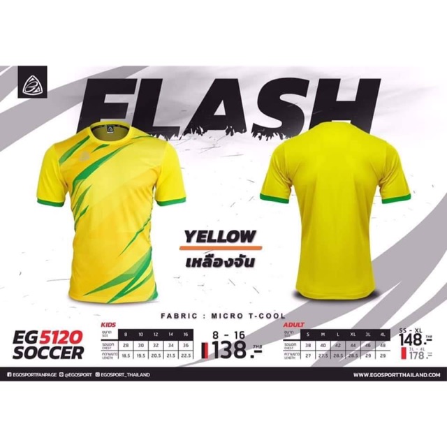 เสื้อกีฬาEGO SPORT EG5120 สีเหลือง จัน เด็ก/ผู้ใหญ่