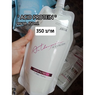 ACID PROTEIN ขนาด 450 กรัม 350 บาท