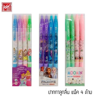 ปากกา ปากกาลูกลื่น แพ็ค 4 ด้าม รุ่น 150-4 แบบกด หมึกน้ำเงิน ลายเส้น 0.5mm. ลาย Princess