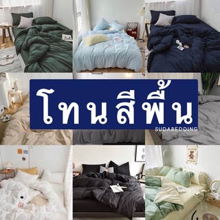 ผ้านวมลายกราฟฟิก ครบชุด