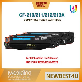 BEST4U หมึกเทียบเท่า CF210A/CF211A/CF212A/CF213A/131A/HP 131A Toner For HP LaserJet M251/M276