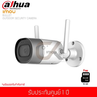 กล้องวงจรปิด IMOU รุ่น Bullet 1080p Outdoor security camera Wifi Weather Proof (IPC-G26P)(พร้อม เมมโมรี่การ์ด 16 GB)