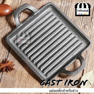 ถาดเหล็กหล่อ ถาดอบ cast iron ถาดเหลี่ยม 14cm.