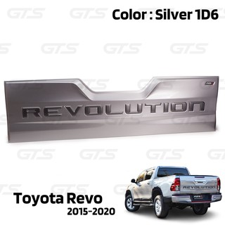 ครอบกระบะท้าย ครอบฝาท้ายกระบะ แผ่นปิดท้าย สีบรอนซ์เงิน สำรับ Toyota Hilux Revo Rocco SR5 ปี 2015-2020