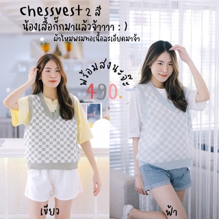 พร้อมส่ง : เสื้อกั๊กลายตารางหมากรุก สีพาสเทล 2 สี