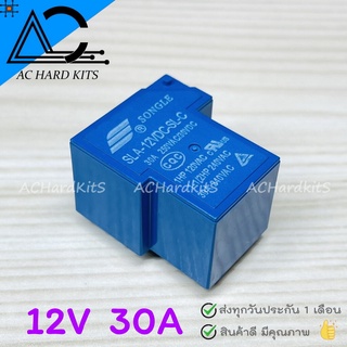 Relay 30A 12V รีเลย์ 12 โวลต์ 250V (5 pin)