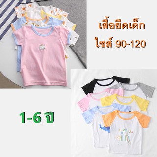 เสื้อยืดเด็ก เสื้อผ้าเด็ก บางโปร่ง สบาย ไม่ร้อน 1 - 6 ปี