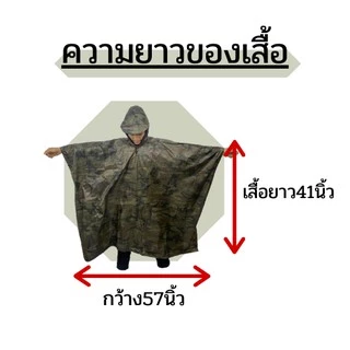 เสื้อกันฝนน้ำไม่เกาะงานไทย(YY02) คุณภาพคุ้มราคา ขนาดใหญ่ ลายทหาร ผ่าหน้า มีหมวก ทรงค้างคาว