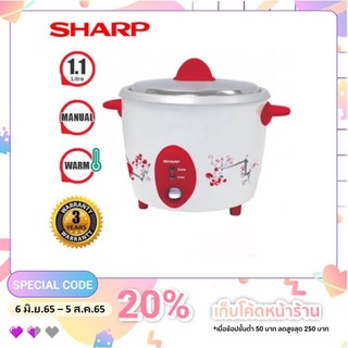 Sharp หม้อหุงข้าว 1.1 ลิตร