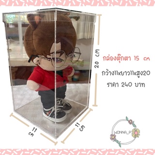 กล่องอะคริลิคใส่ตุ๊กตา15cm