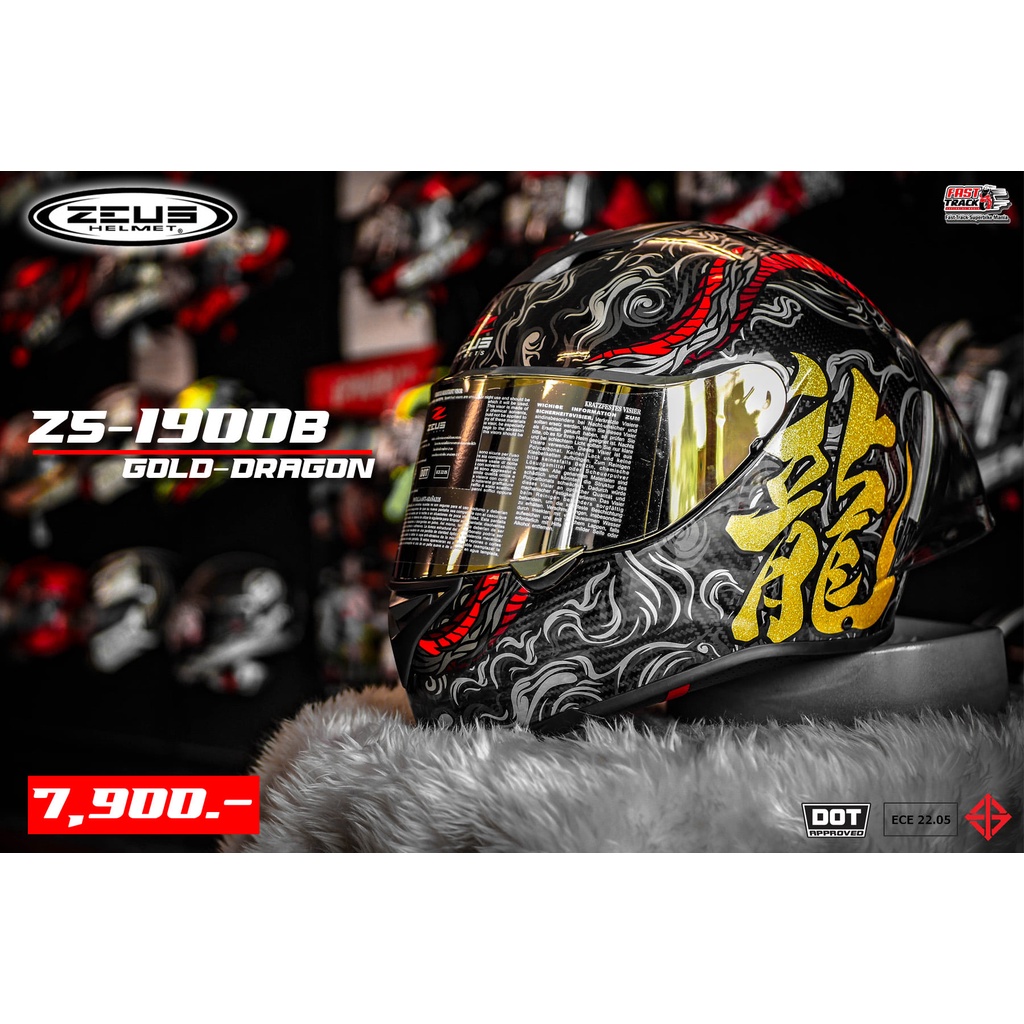 ZEUS Helmet หมวกกันน็อคคาร์บอน ZS1900B (ยี่ห้ออันดับ 1 ของไต้หวัน