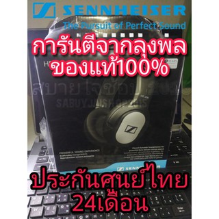 ใหม่ล่าสุดพร้อมส่งSENNHEISER HD206 หูฟังเกมส์​เมอร์​โค้ฟเวอร์​ทำเพลงคุณ​ภาพจากเยอรมัน​ เนื้อเสียงแบ็คกราวน์​ชัดเจน​ สีดำ