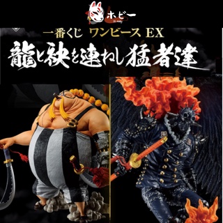 ของเล่น One Piece Kaido King and Queen Ichiban Kuji Prizes สีขาว