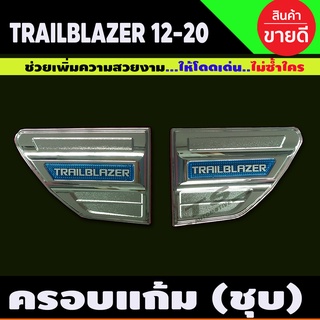 ครอบแก้มข้างโครเมียม Side Vent Chevrolet Trailblazer ปี 2012,2013,2014,2015,2016,2017,2018,2019,2020 (LK)