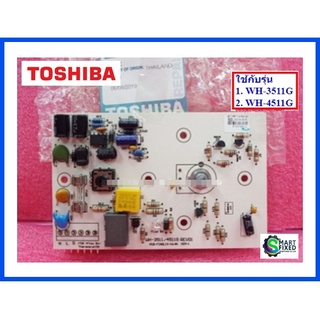 บอร์ดเครื่องทำน้ำอุ่นโตชิบา/MAIN/Toshiba/WHNL10000000172/อะไหล่แท้จากโรงงาน