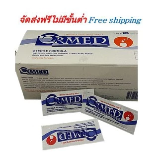 ORMED Sterile Lubricating Jelly 5 g x 100's (100's) เจลหล่อลื่น สูตรปราศจากเชื้อ ซองขนาด 5 กรัม (มีใบอนุญาตจาก อย.)