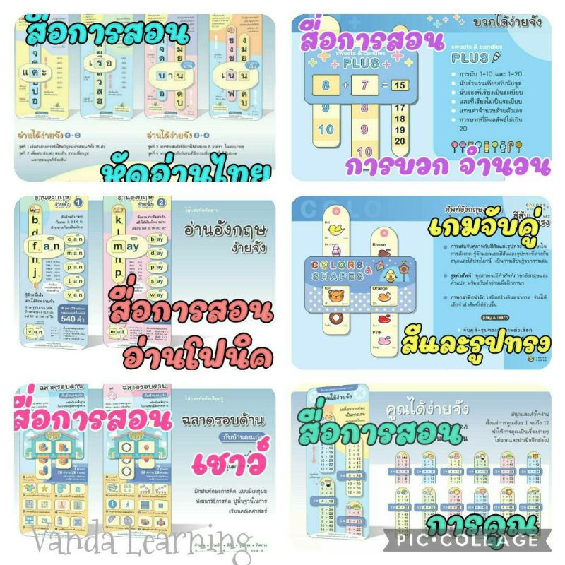 สื่อการสอนอ่านภาษาไทย อ่านได้ง่ายจัง ครบชุด 1-4 ไม้บรรทัด 2WinBookToys