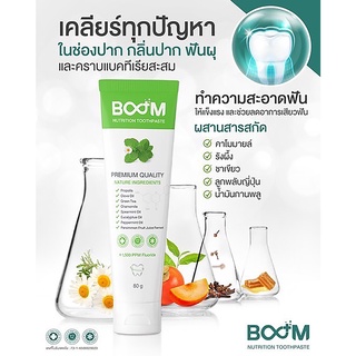 ยาสีฟันสมุนไพร BOOM ฟลูออไรด์ 1500 ppm แปรงแห้ง ไม่ต้องบ้วนน้ำหลังแปรง