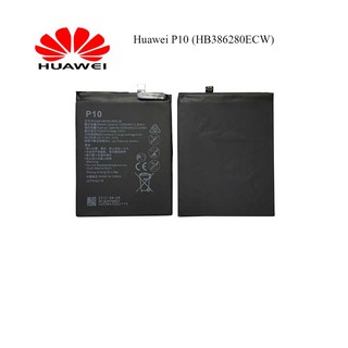 แบตเตอรี่ Hแบตเตอรี่ Huawei P10 (HB386280ECW)