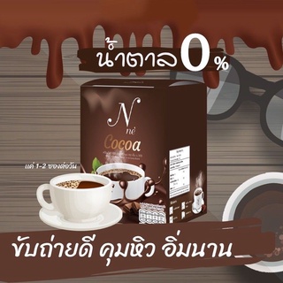 N ne Cocoa เอ็นเน่ โกโก้ โกโก้เพื่อคนรักสุขภาพ (1กล่อง 10 ซอง)